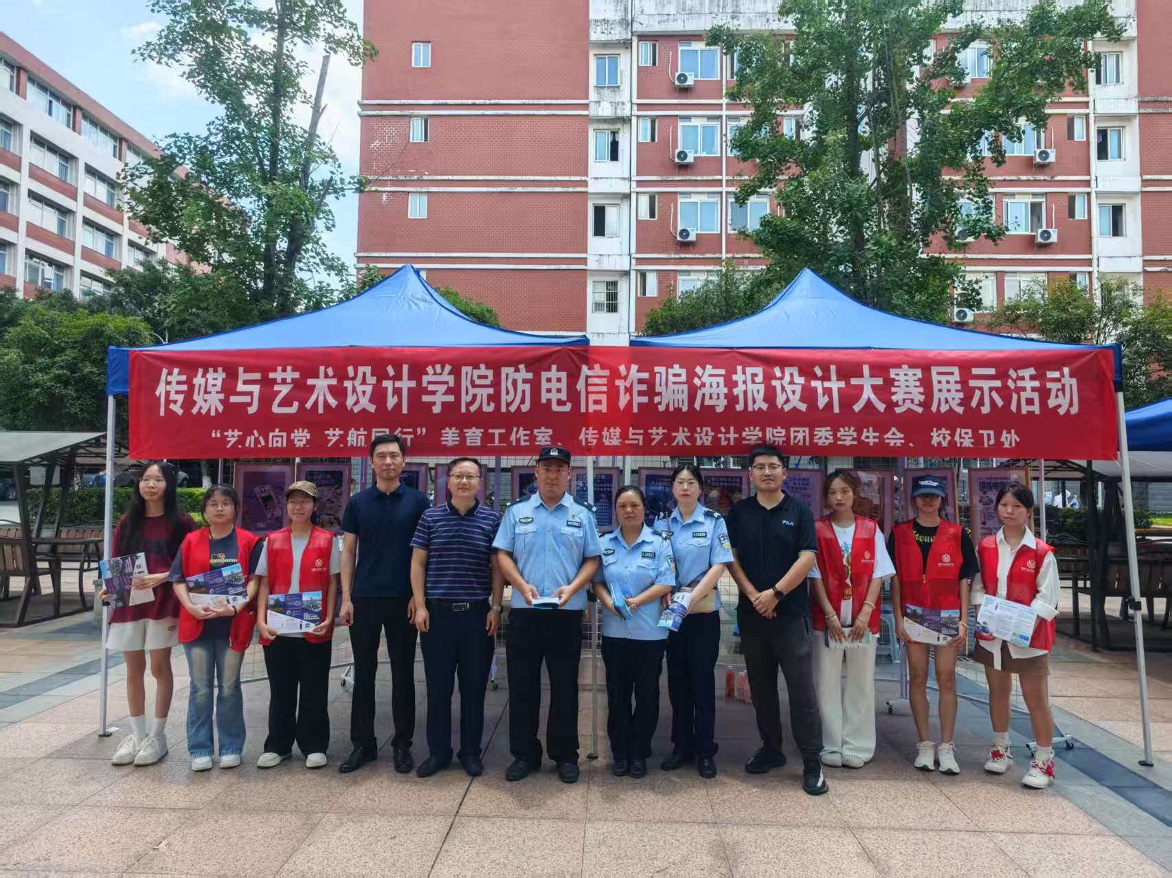 欢迎来公海欢迎来到赌船开展防电信网络诈骗海报设计大赛优秀作品展示活动